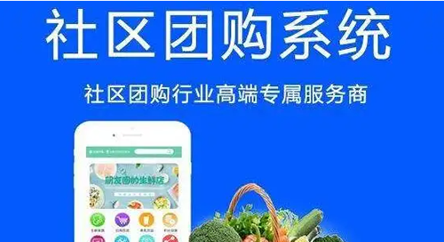 织梦O2O社区团购系统强势来袭整装上线！